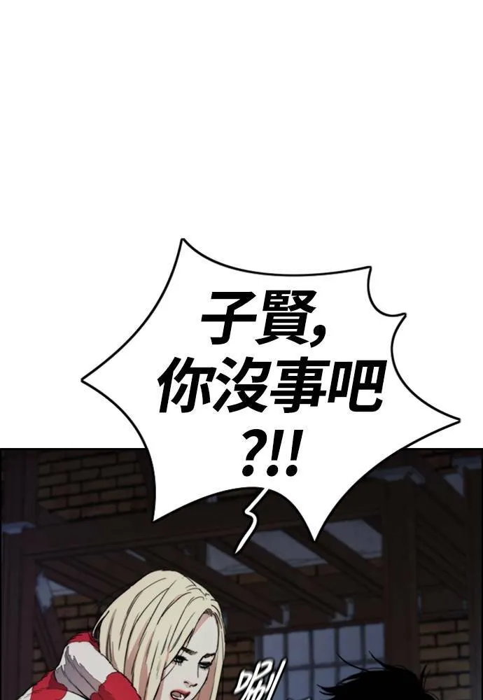 [第4季] 第26话 KILL YOU 第35页