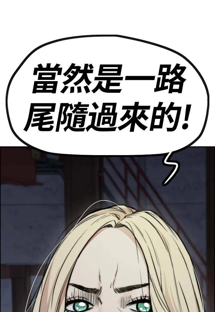 [第4季] 第26话 KILL YOU 第40页