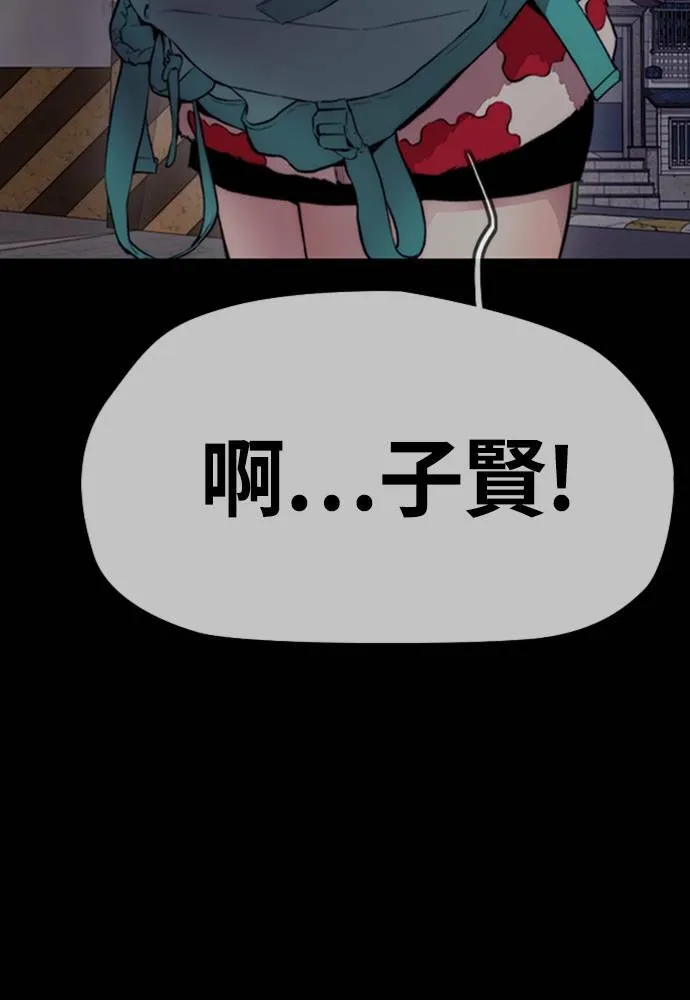 [第4季] 第26话 KILL YOU 第45页