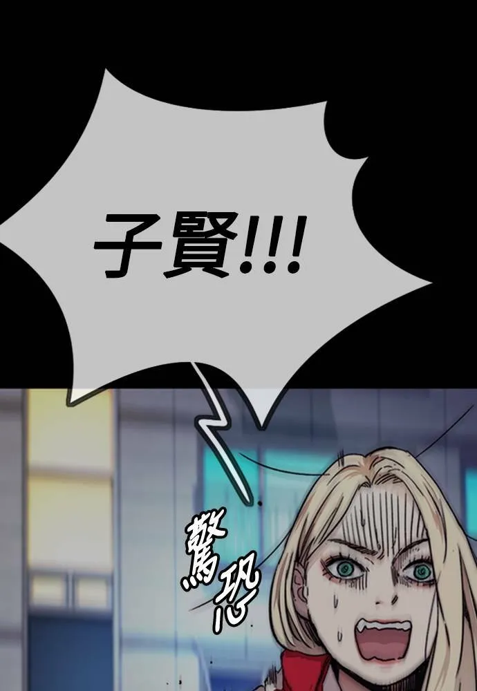 [第4季] 第26话 KILL YOU 第52页
