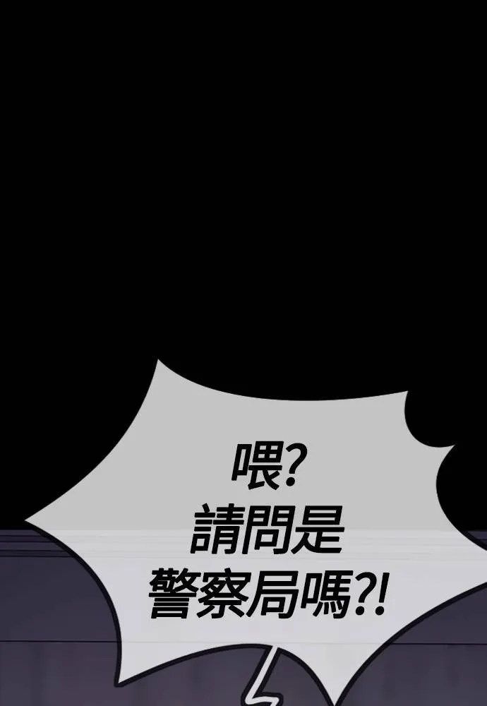 [第4季] 第26话 KILL YOU 第54页
