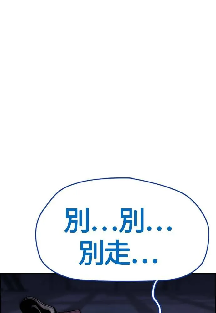 [第4季] 第26话 KILL YOU 第66页