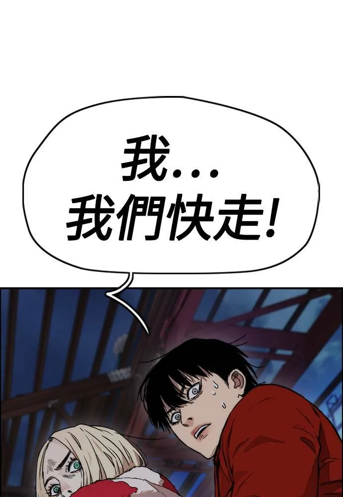 [第4季] 第26话 KILL YOU 第78页