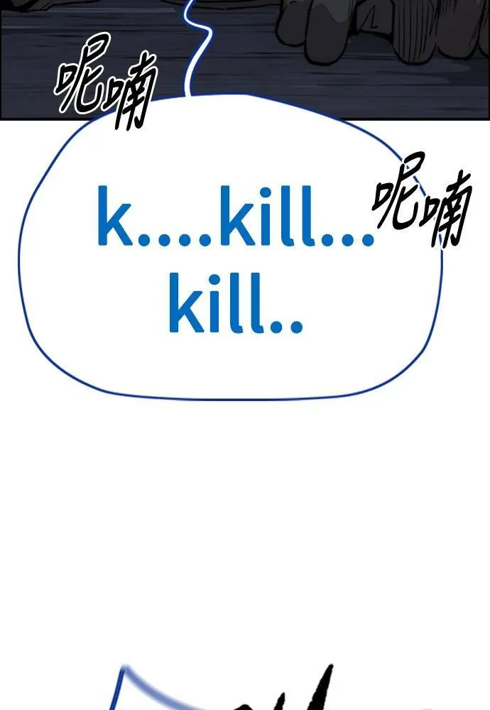 [第4季] 第26话 KILL YOU 第82页