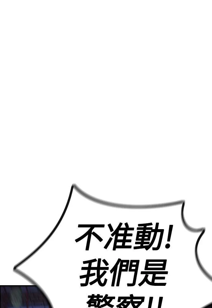 [第4季] 第26话 KILL YOU 第85页