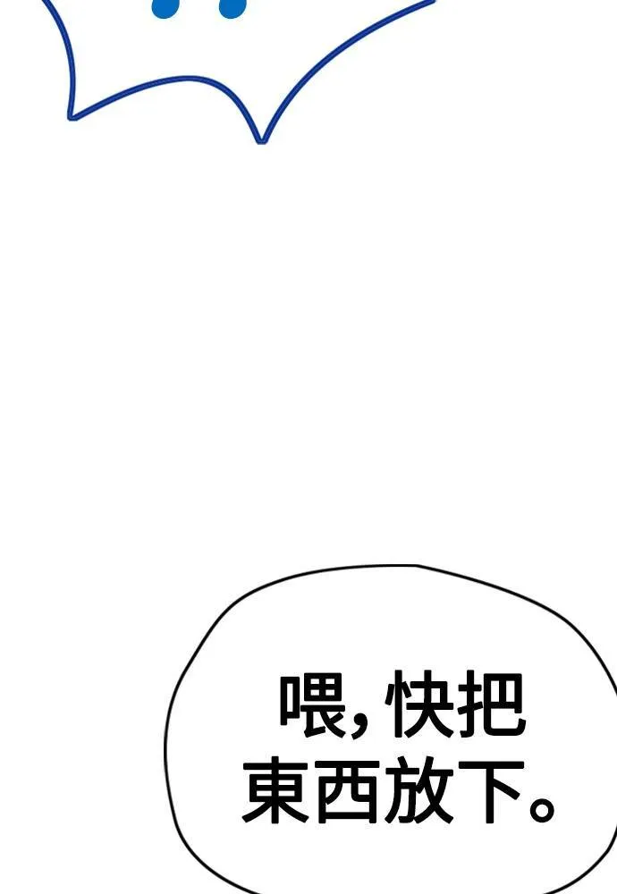 [第4季] 第26话 KILL YOU 第89页