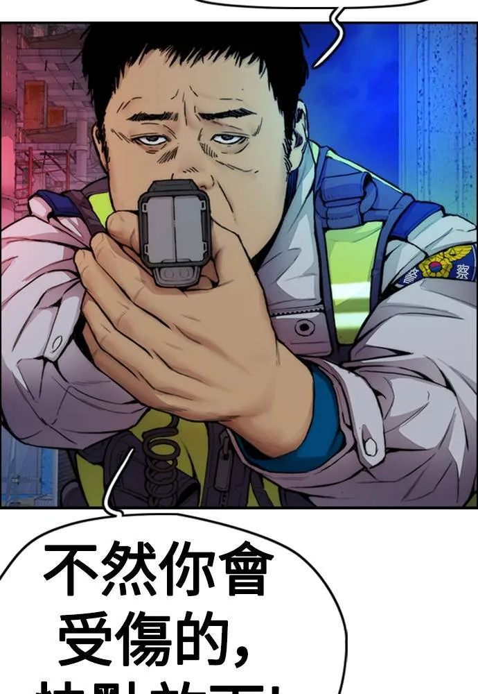 [第4季] 第26话 KILL YOU 第90页
