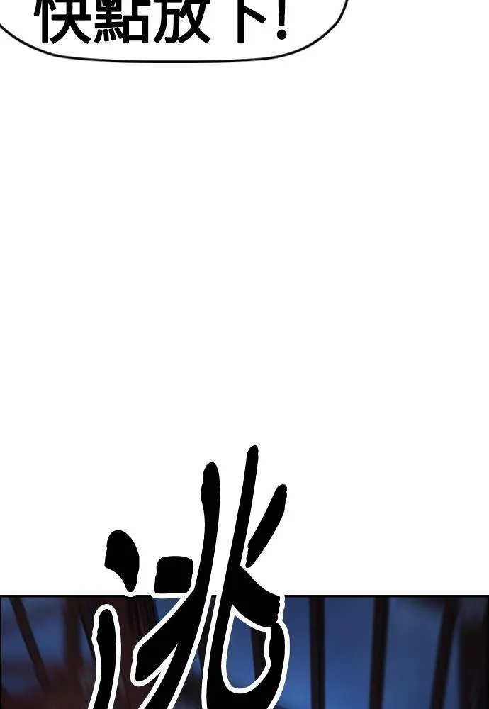 [第4季] 第26话 KILL YOU 第91页
