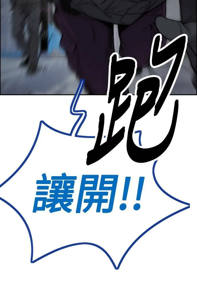 [第4季] 第26话 KILL YOU 第93页