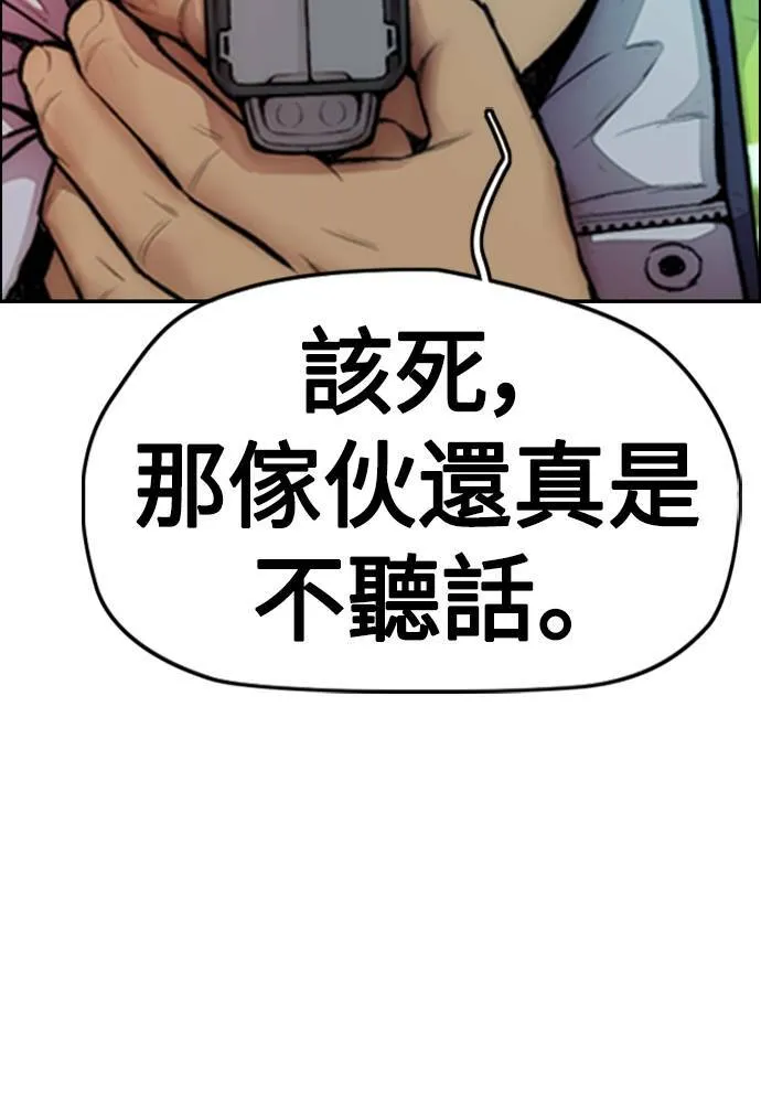 [第4季] 第26话 KILL YOU 第95页