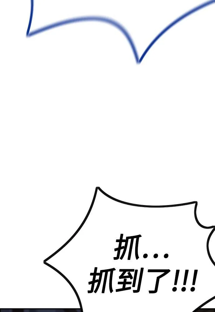 [第4季] 第26话 KILL YOU 第98页