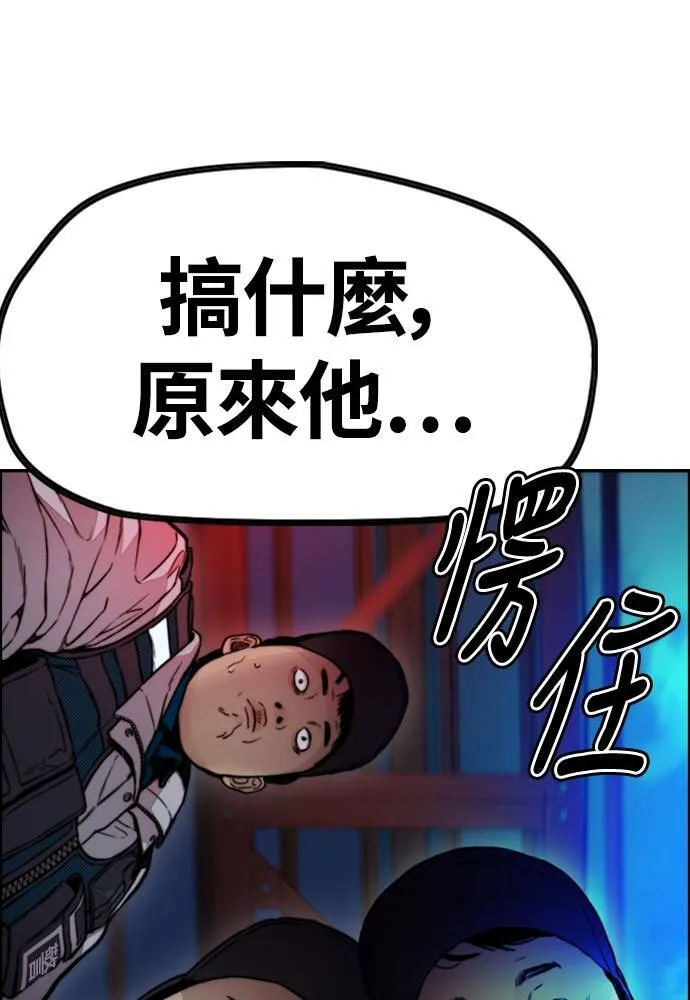 [第4季] 第26话 KILL YOU 第103页