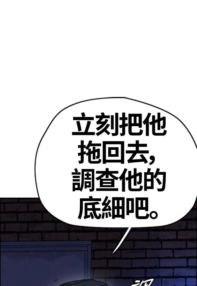 [第4季] 第26话 KILL YOU 第105页