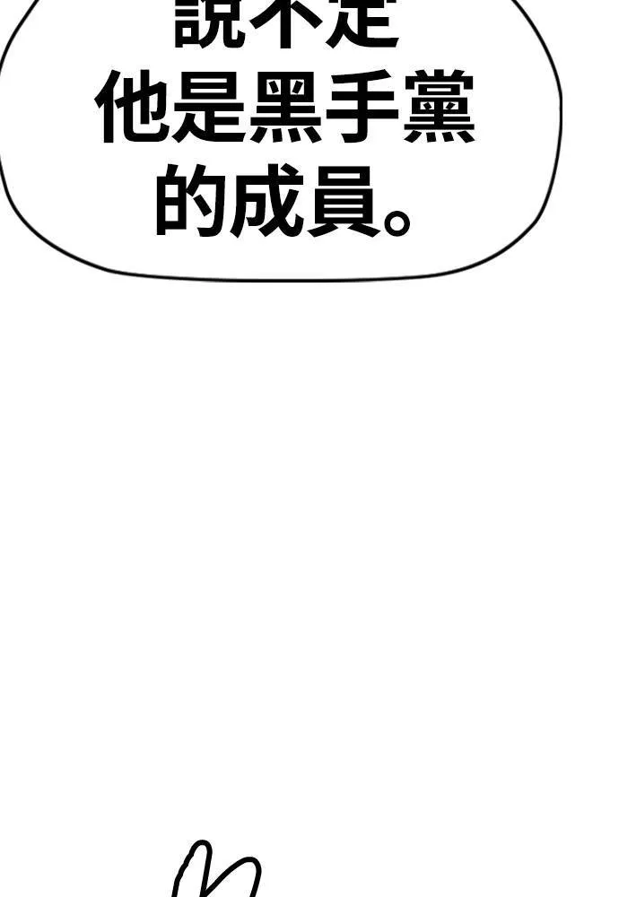 [第4季] 第26话 KILL YOU 第107页