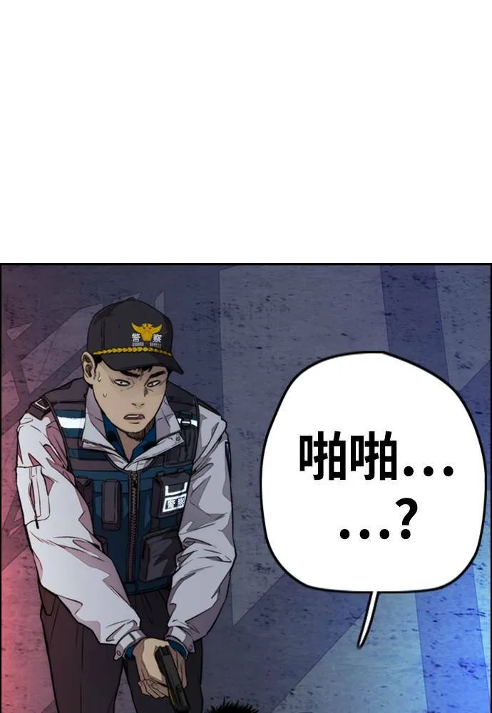[第4季] 第26话 KILL YOU 第113页