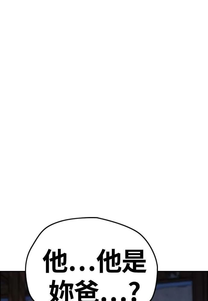 [第4季] 第26话 KILL YOU 第116页