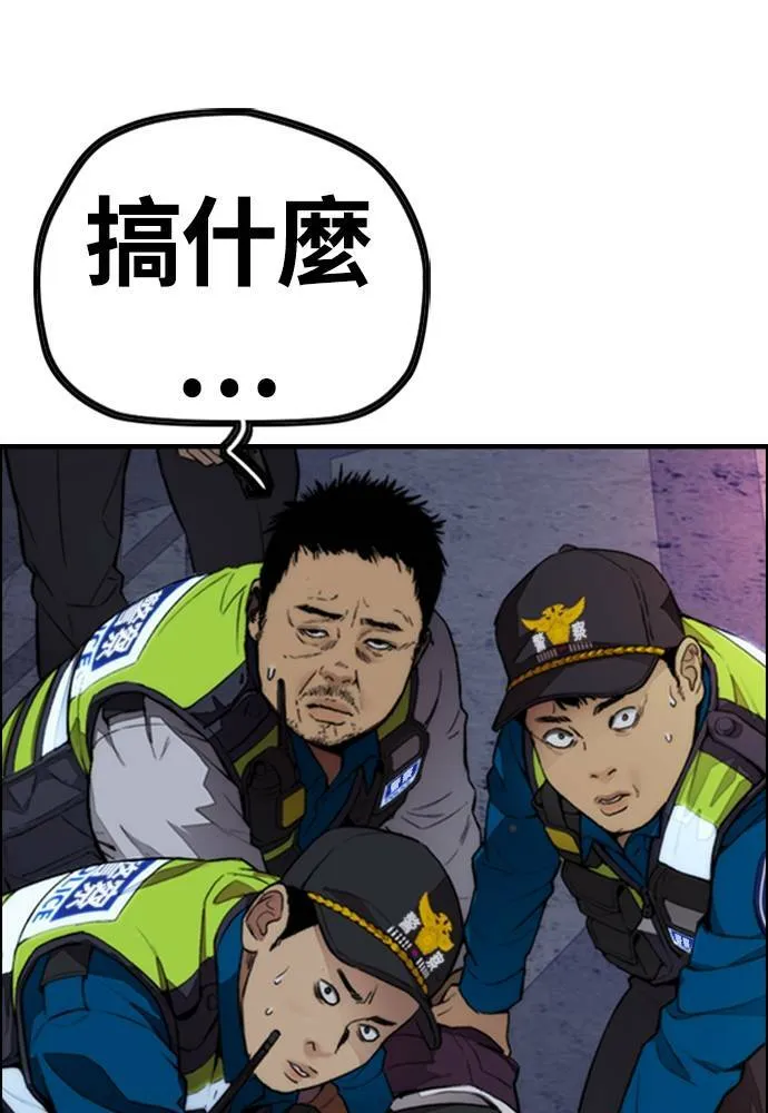 [第4季] 第26话 KILL YOU 第119页