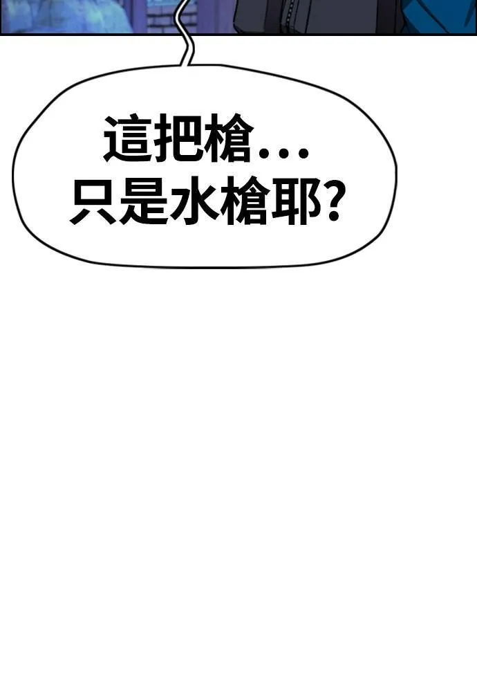 [第4季] 第26话 KILL YOU 第122页