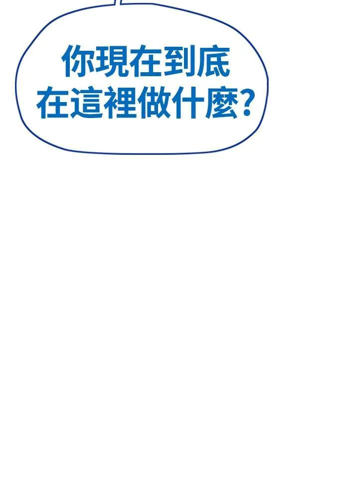 [第4季] 第26话 KILL YOU 第124页
