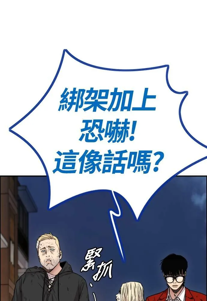 [第4季] 第26话 KILL YOU 第132页