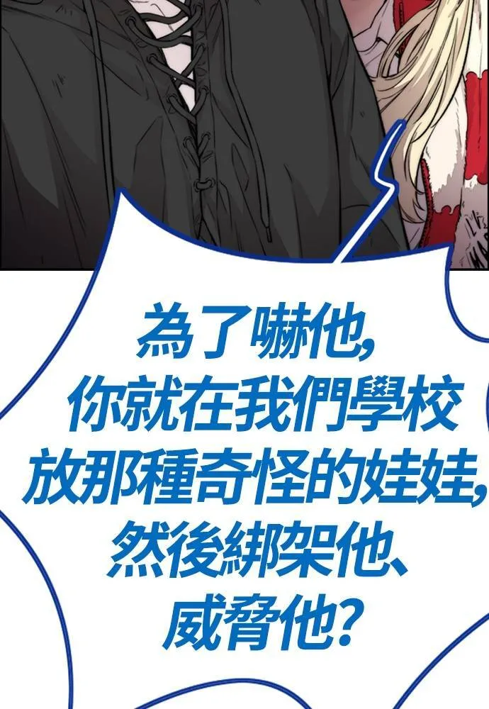 [第4季] 第26话 KILL YOU 第136页