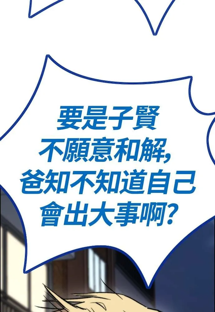 [第4季] 第26话 KILL YOU 第137页