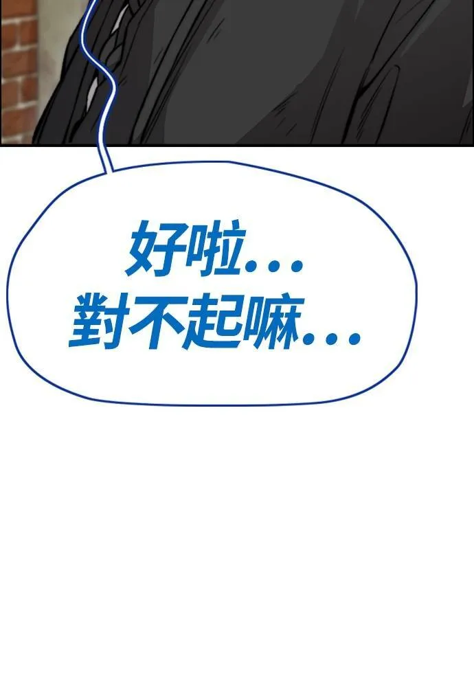[第4季] 第26话 KILL YOU 第139页
