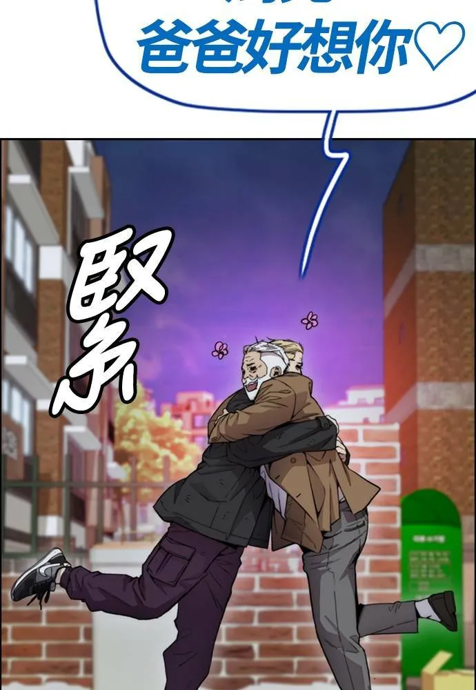 [第4季] 第26话 KILL YOU 第144页