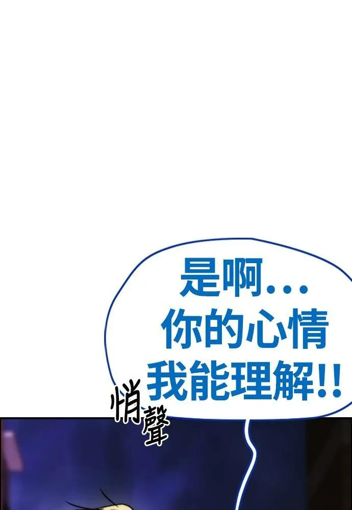 [第4季] 第26话 KILL YOU 第150页