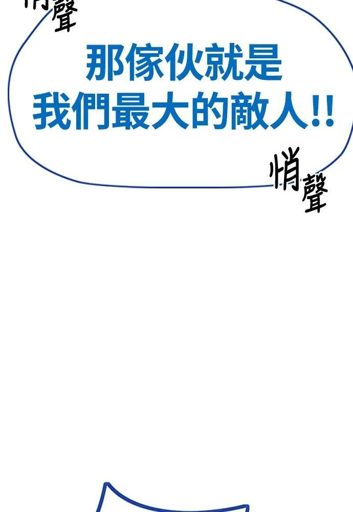 [第4季] 第26话 KILL YOU 第152页