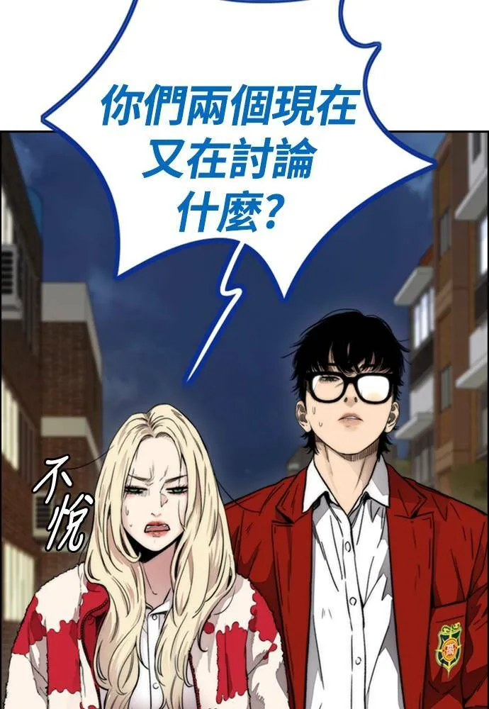 [第4季] 第26话 KILL YOU 第153页