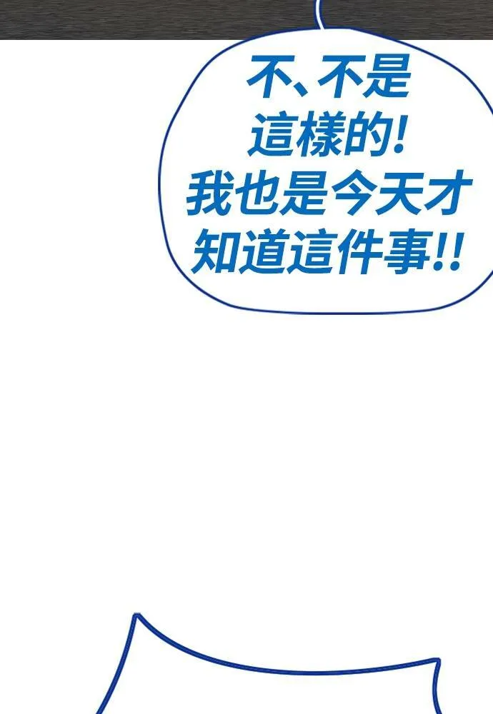 [第4季] 第26话 KILL YOU 第156页