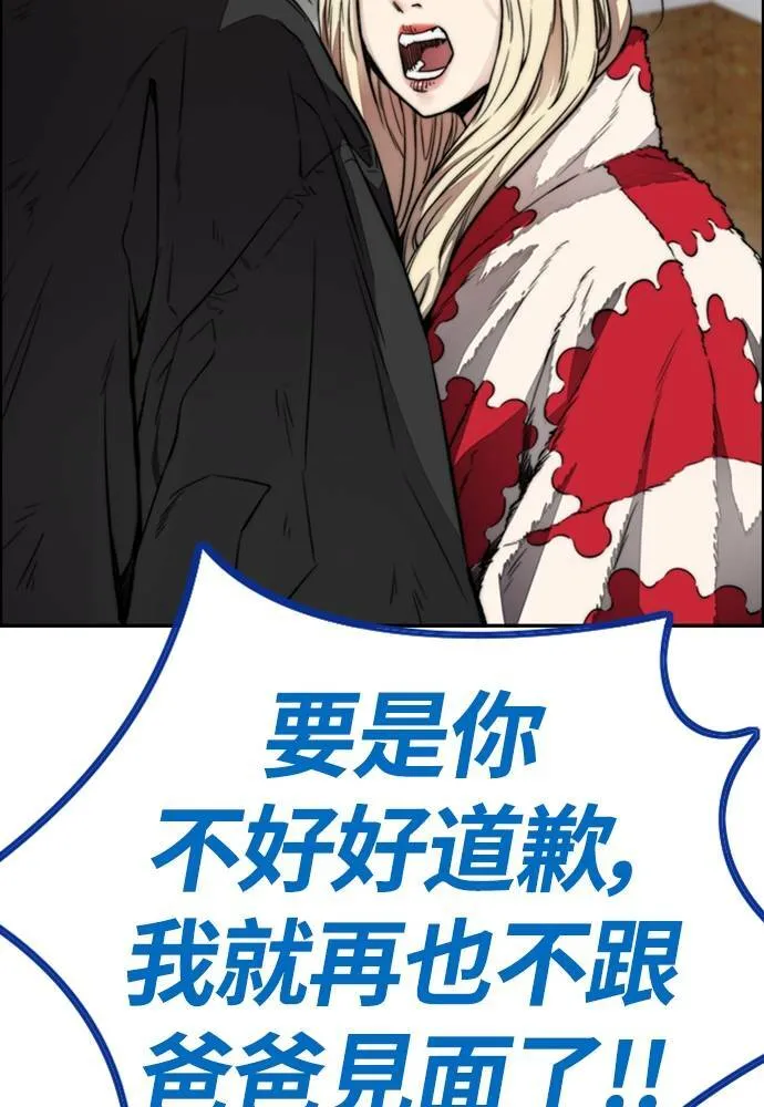 [第4季] 第26话 KILL YOU 第158页