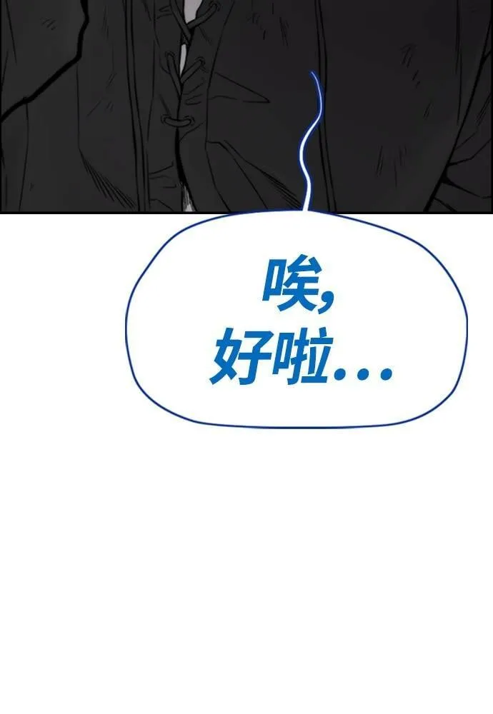 [第4季] 第26话 KILL YOU 第161页
