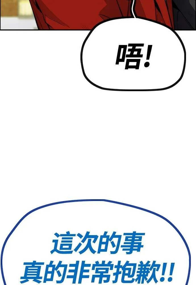 [第4季] 第26话 KILL YOU 第169页