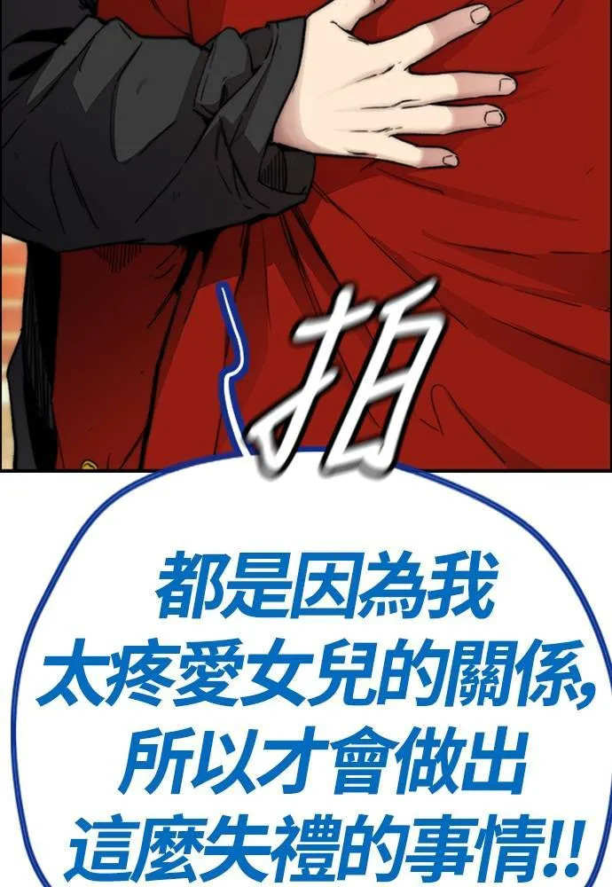 [第4季] 第26话 KILL YOU 第171页