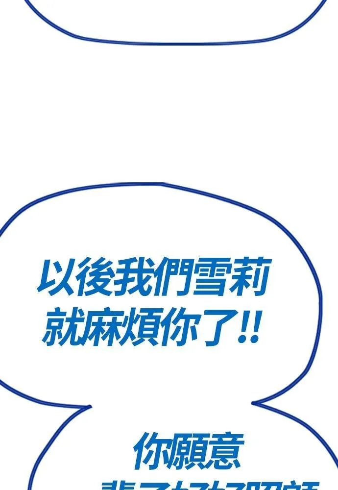 [第4季] 第26话 KILL YOU 第172页
