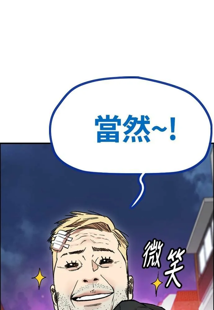 [第4季] 第26话 KILL YOU 第178页