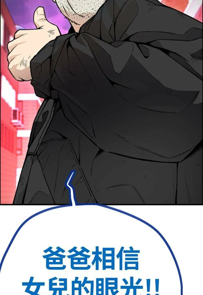 [第4季] 第26话 KILL YOU 第179页