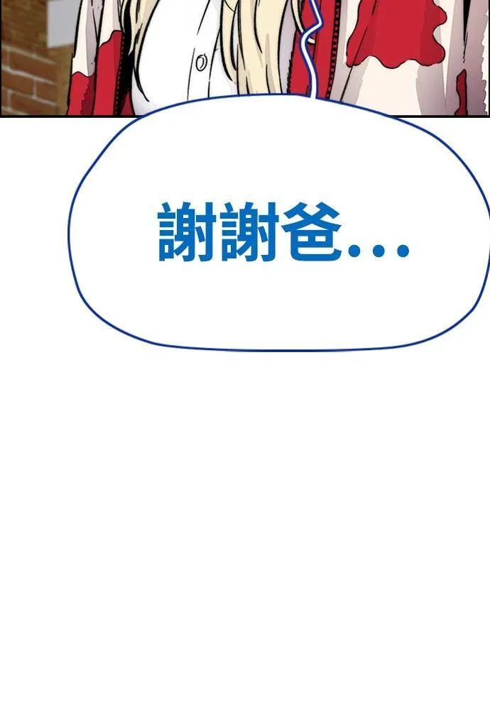[第4季] 第26话 KILL YOU 第182页