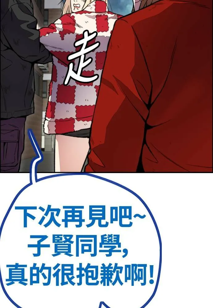 [第4季] 第26话 KILL YOU 第184页