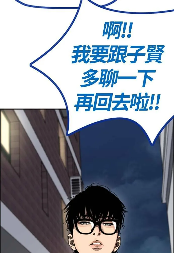 [第4季] 第26话 KILL YOU 第185页