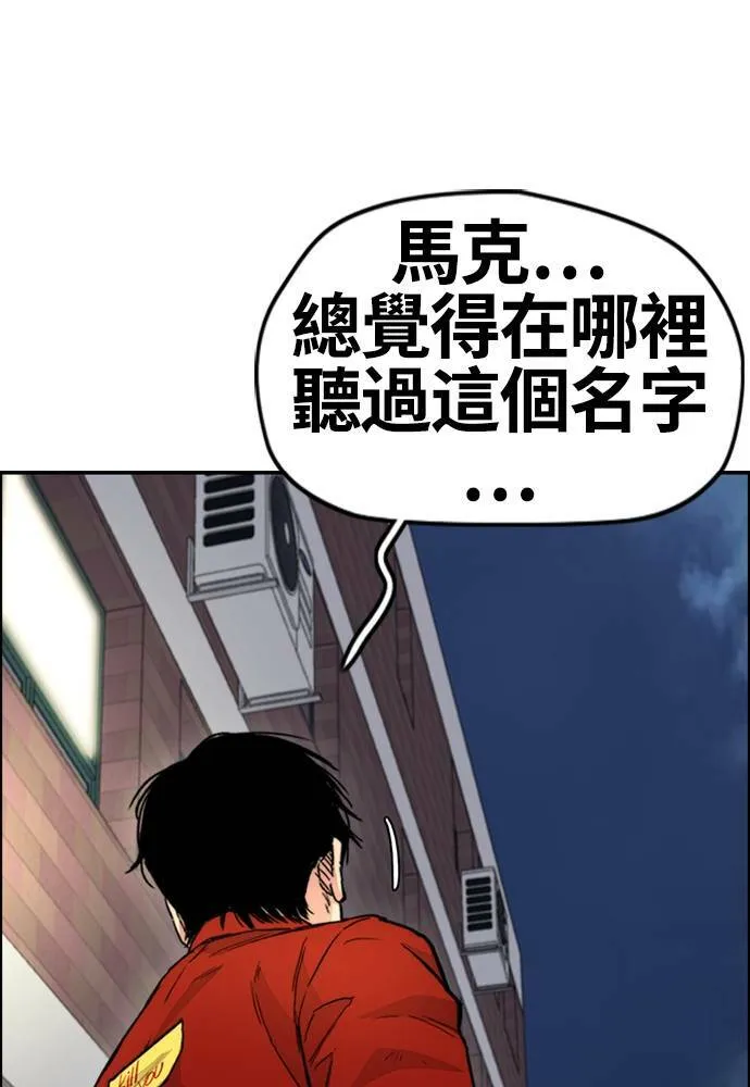 [第4季] 第26话 KILL YOU 第188页