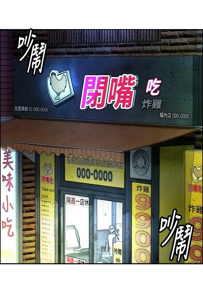 [第4季] 第26话 KILL YOU 第194页