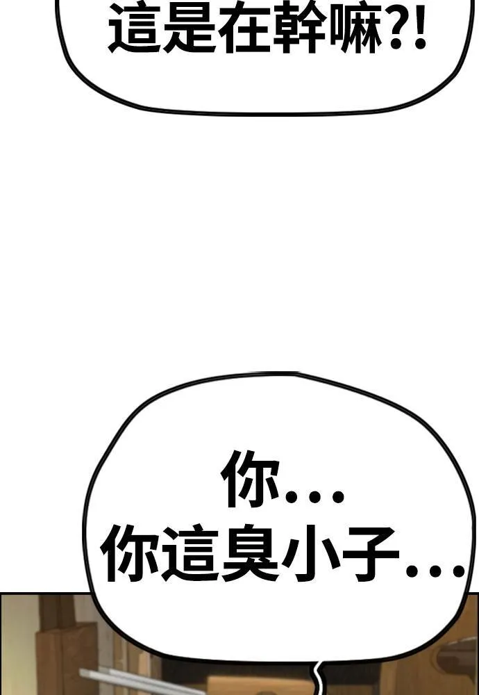 [第4季] 第26话 KILL YOU 第199页