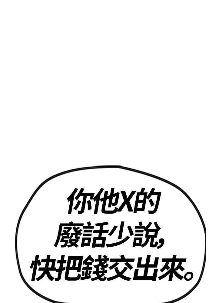 [第4季] 第26话 KILL YOU 第202页