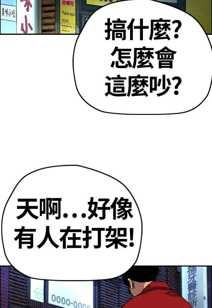 [第4季] 第27话 这世界真他X烂透了 第2页