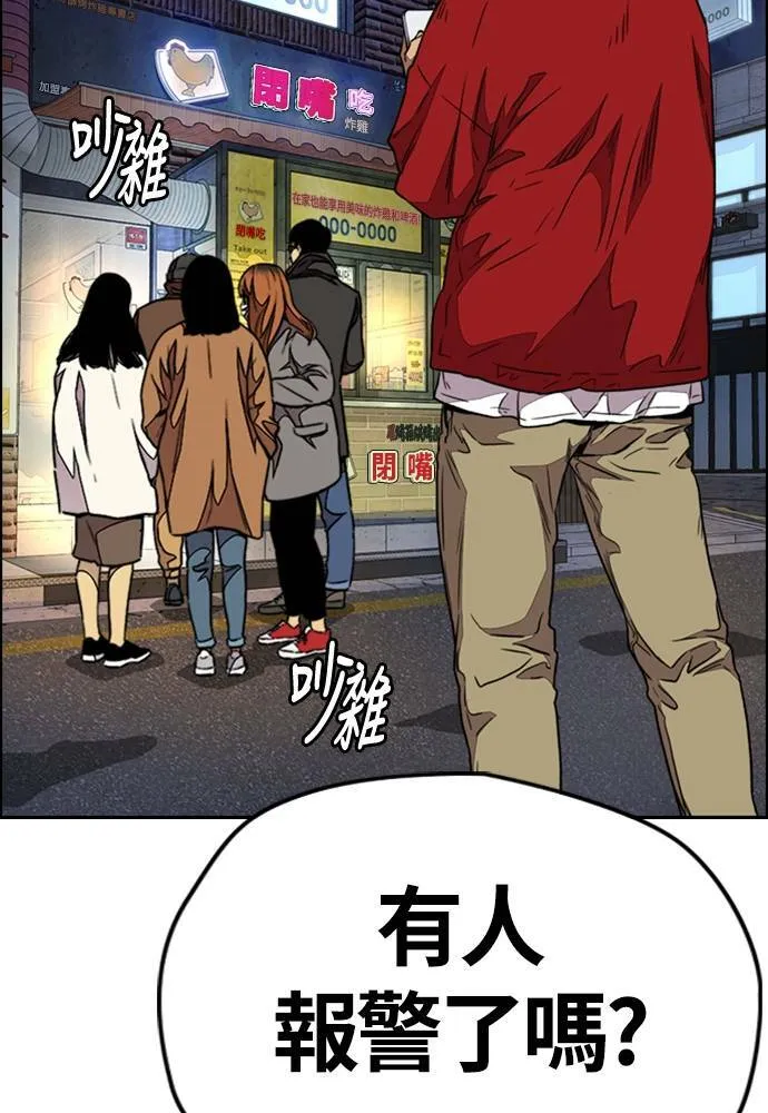 [第4季] 第27话 这世界真他X烂透了 第3页