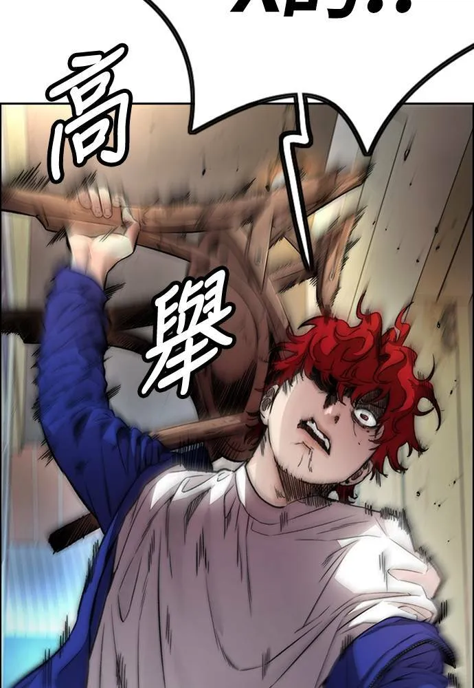 [第4季] 第27话 这世界真他X烂透了 第5页