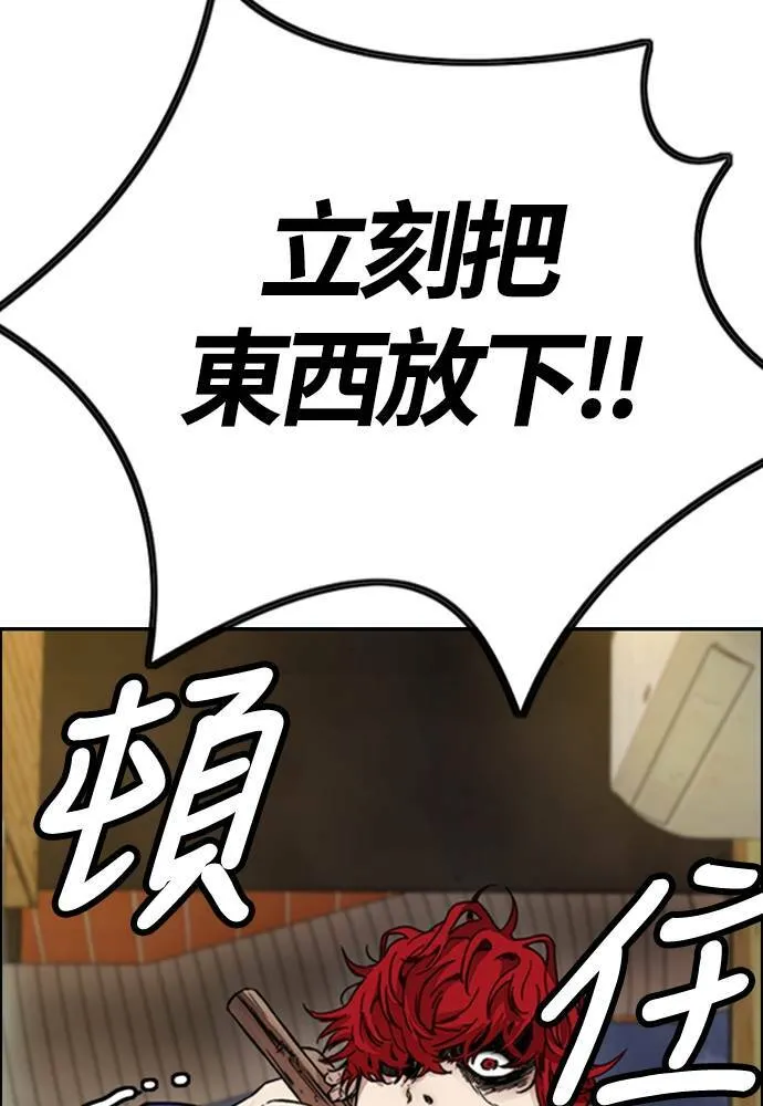 [第4季] 第27话 这世界真他X烂透了 第14页